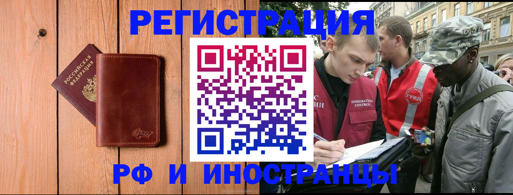 купить прописку в Яранске