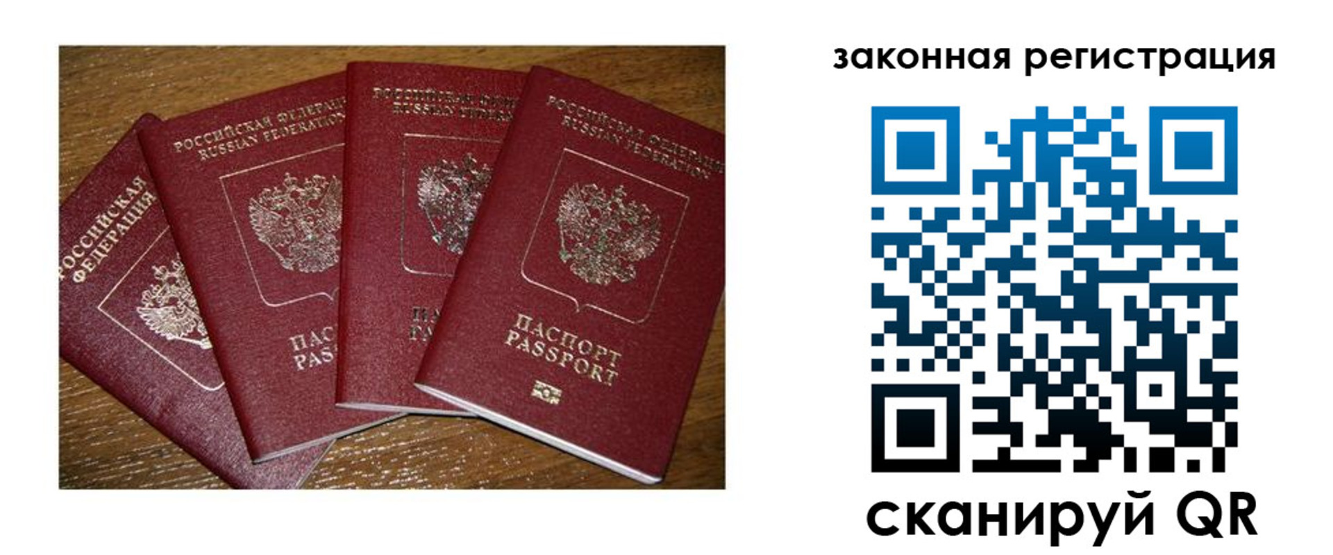 прописка иностранных граждан в Яранске