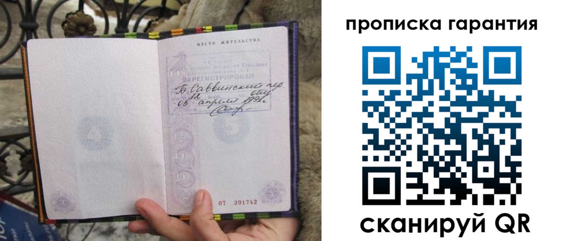 временная регистрация законно в Яранске