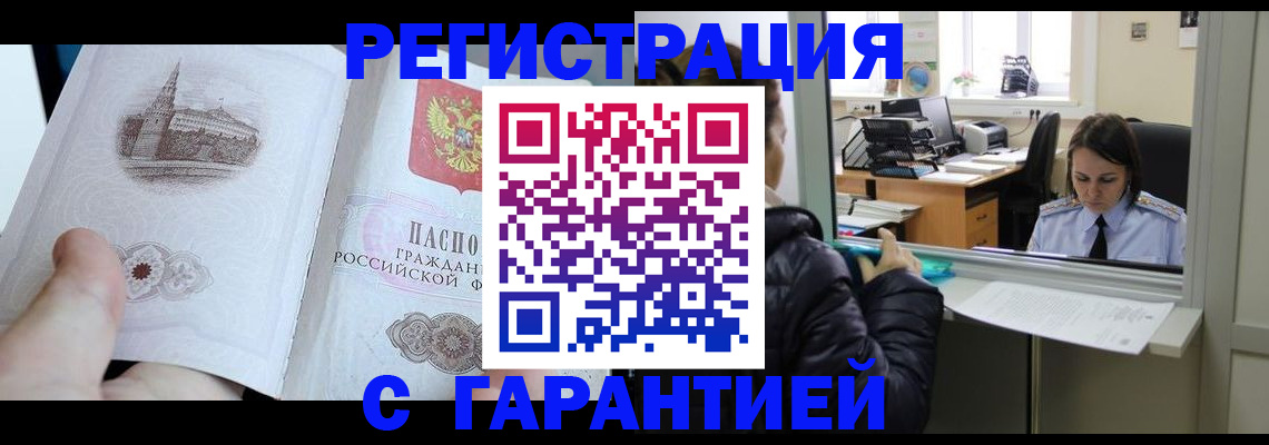 прописка для школы в Яранске